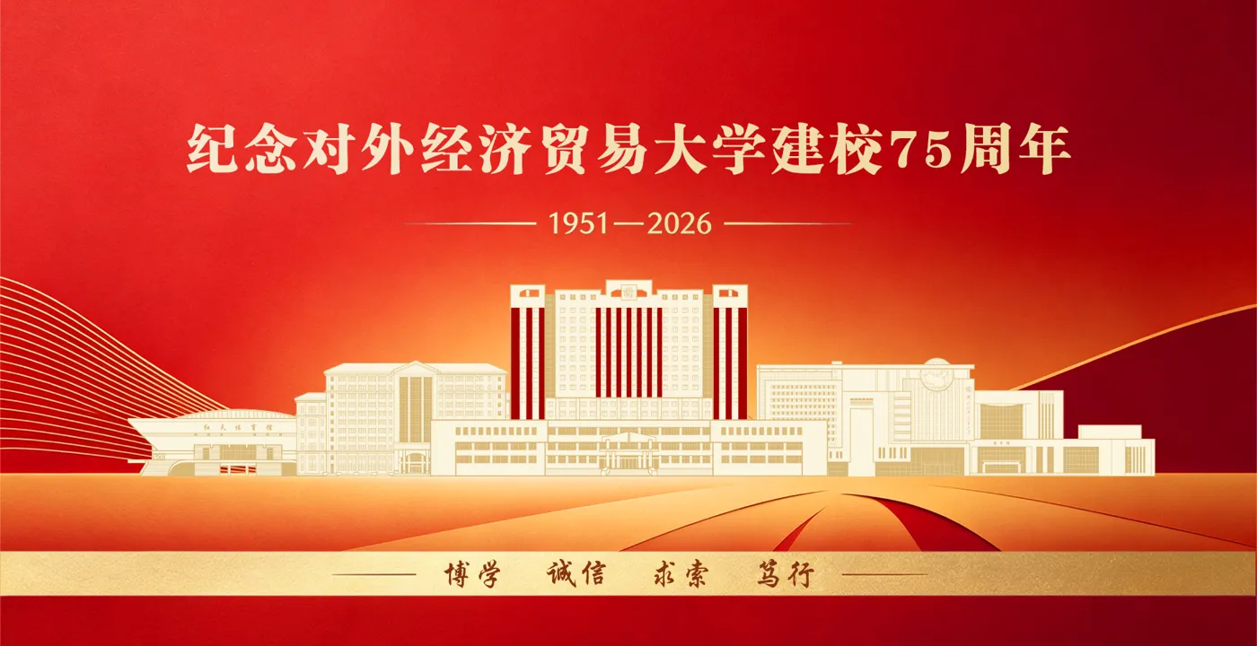 Banner image from the University of International Business and Economics website