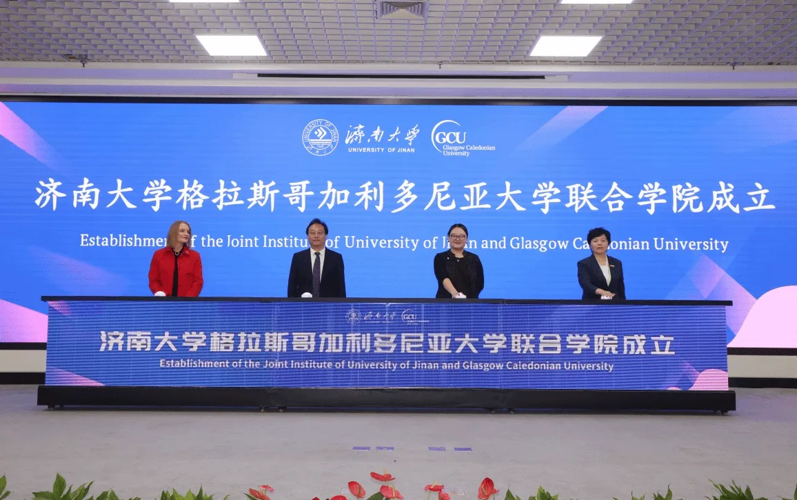 Banner image from the University of Jinan website