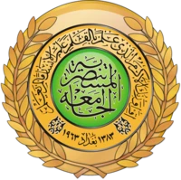 University of Mustansiriyah logo