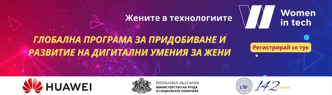 Banner image from the University of Telecommunications and Post website