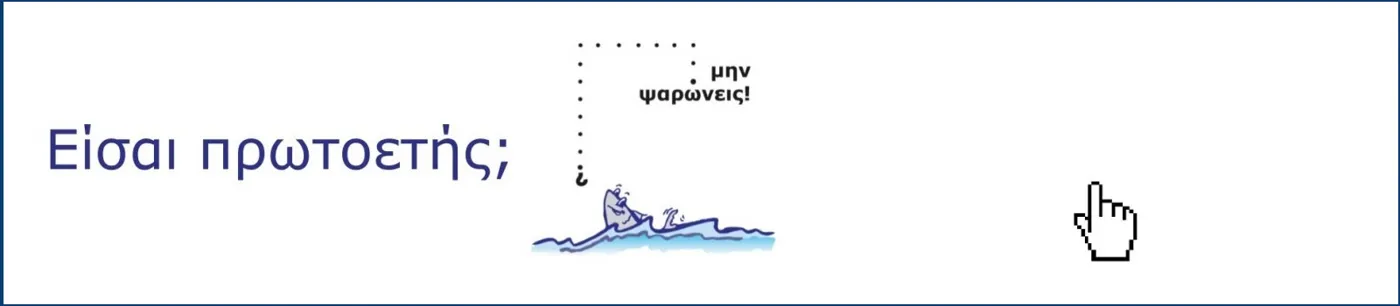 Banner image from the University of the Aegean website