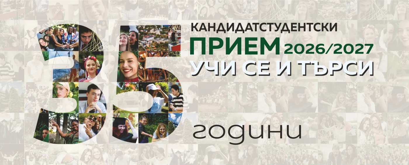 Banner image from the Varna Free University website