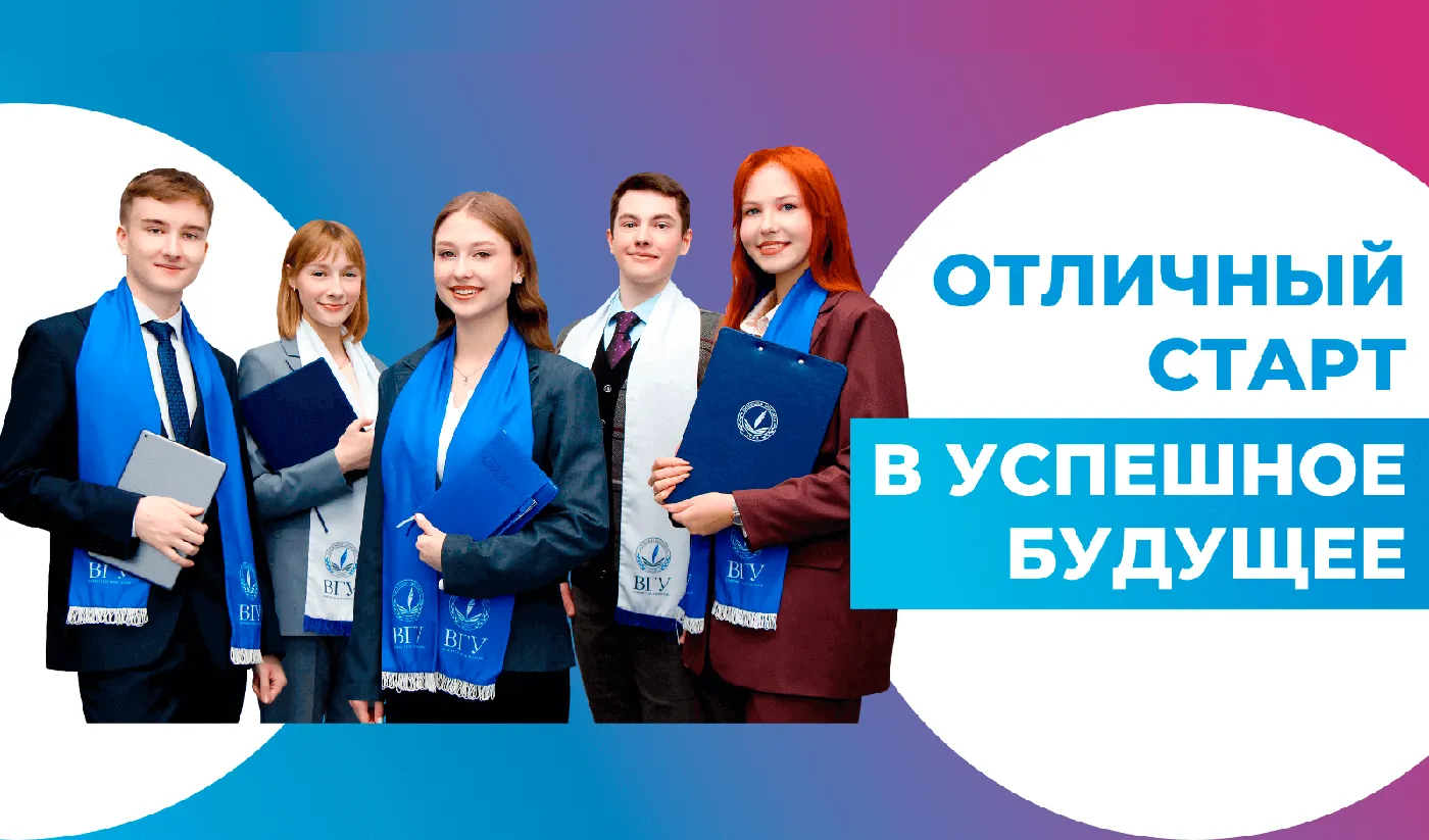 Banner image from the Vitebsk State University named after P.M. Masherov website