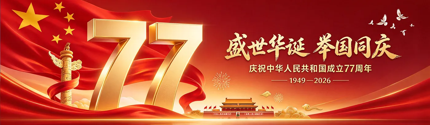 Banner image from the Weifang Environmental Engineering Vocational College website