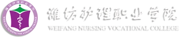 Weifang Nursing Vocational College logo