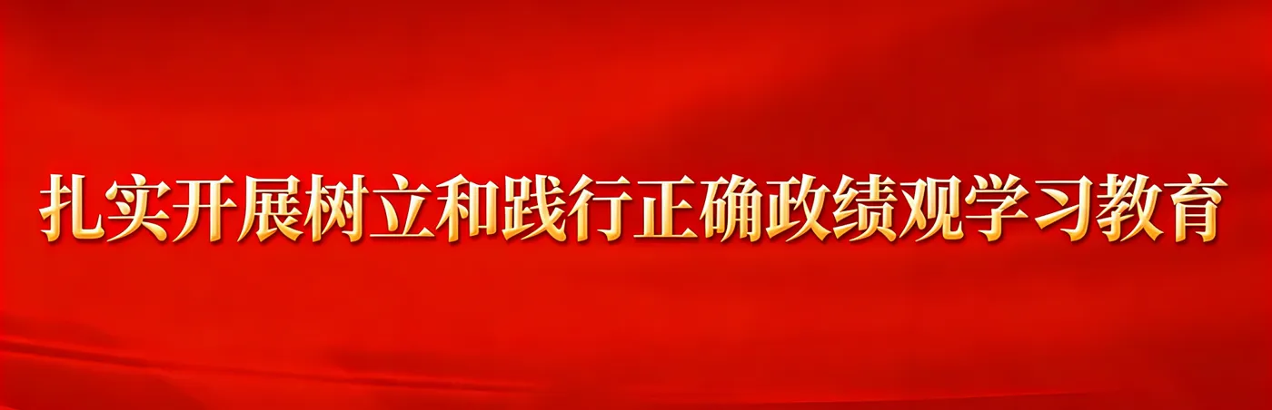 Banner image from the Weifang Vocational College of Food Science and Technology website