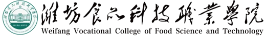 Weifang Vocational College of Food Science and Technology logo