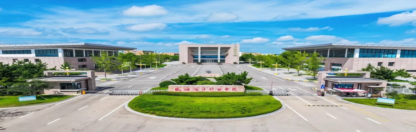 Banner image from the Weihai Ocean Vocational College website