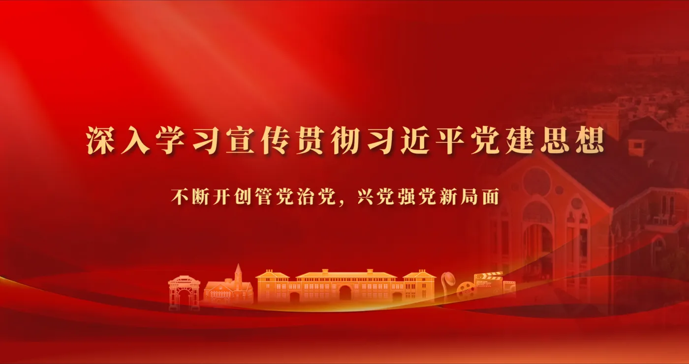 Banner image from the Wuhan Institute of Design and Sciences website