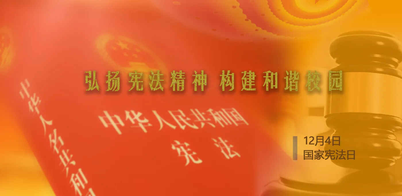Banner image from the Wuhan Institute of Technology website