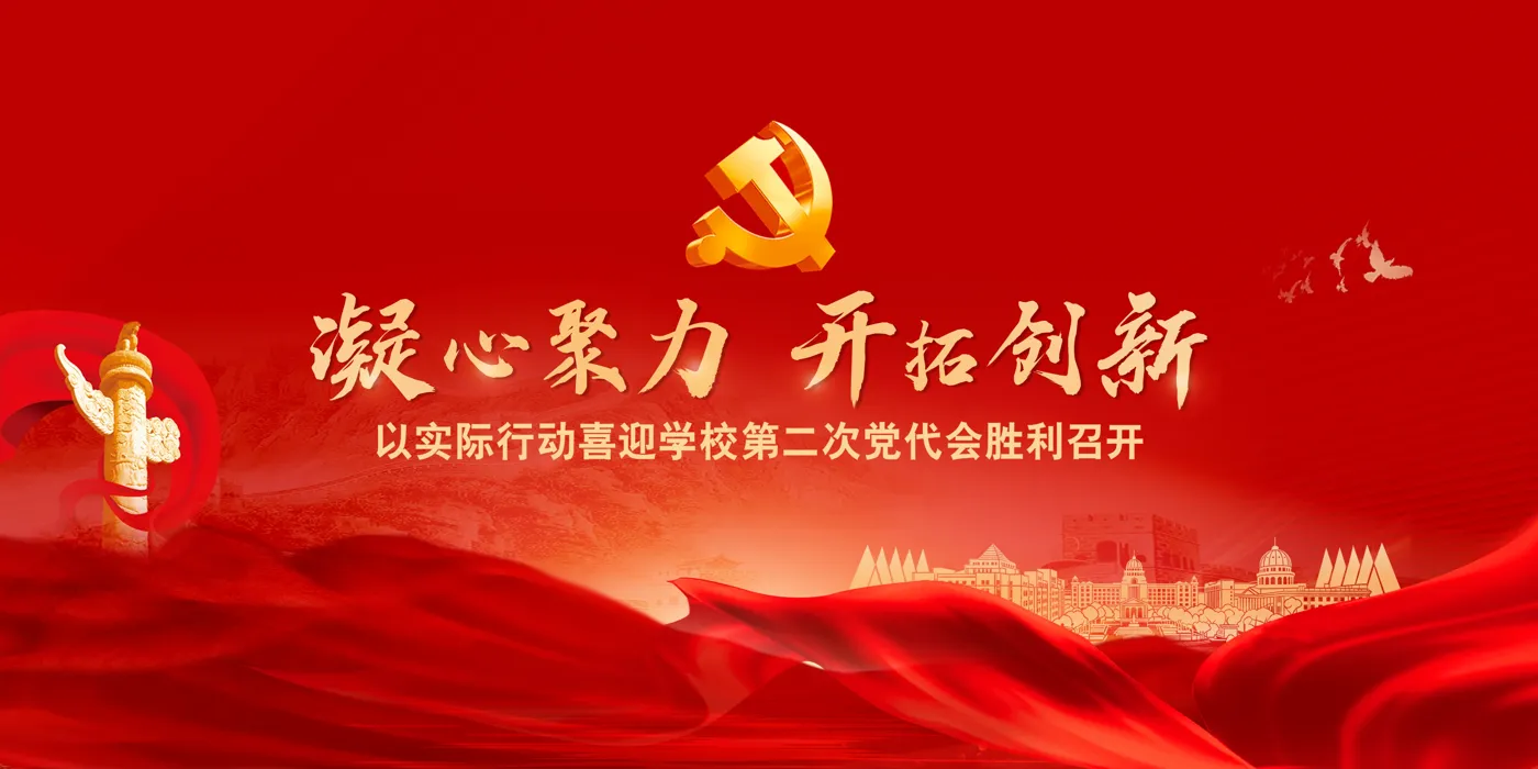 Banner image from the Wuhan International Trade University website