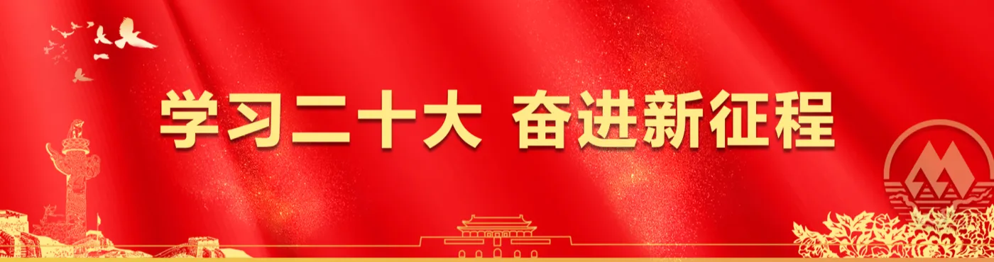 Banner image from the Wuhan Marine College website