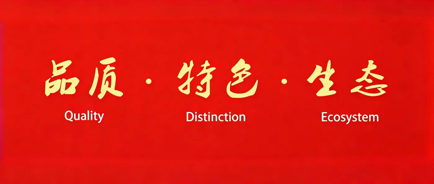 Banner image from the Wuhan University of Engineering Science website
