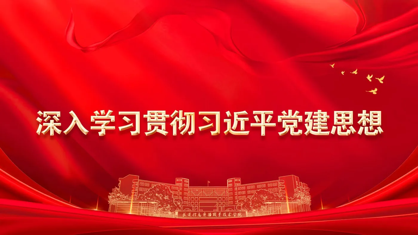 Banner image from the Wuhan Vocational College Communications and Publishing website
