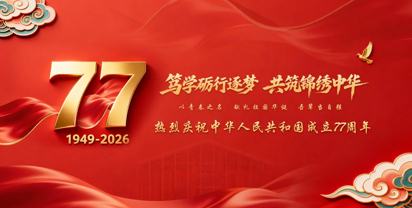 Banner image from the Wuxi University website