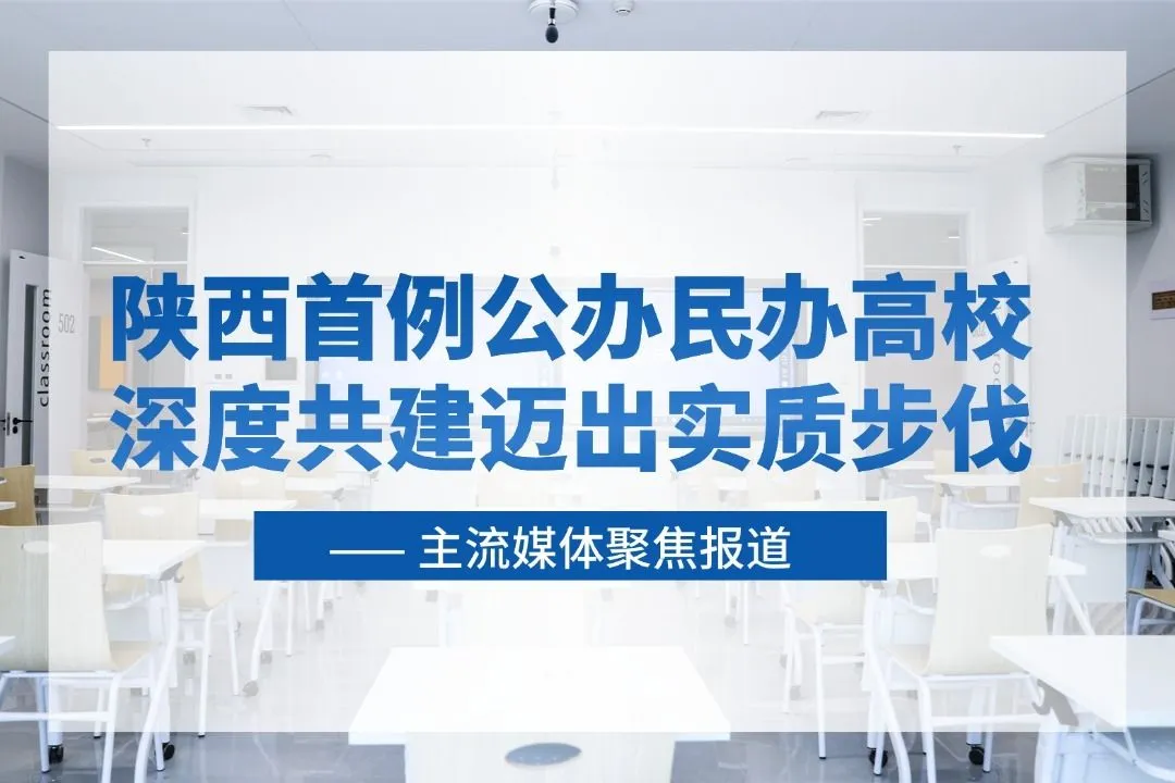 Banner image from the Xi'an Fanyi University website