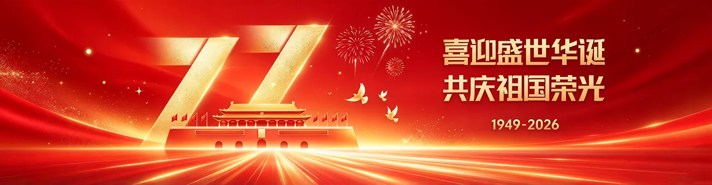 Banner image from the Xi'an University of Science and Technology website