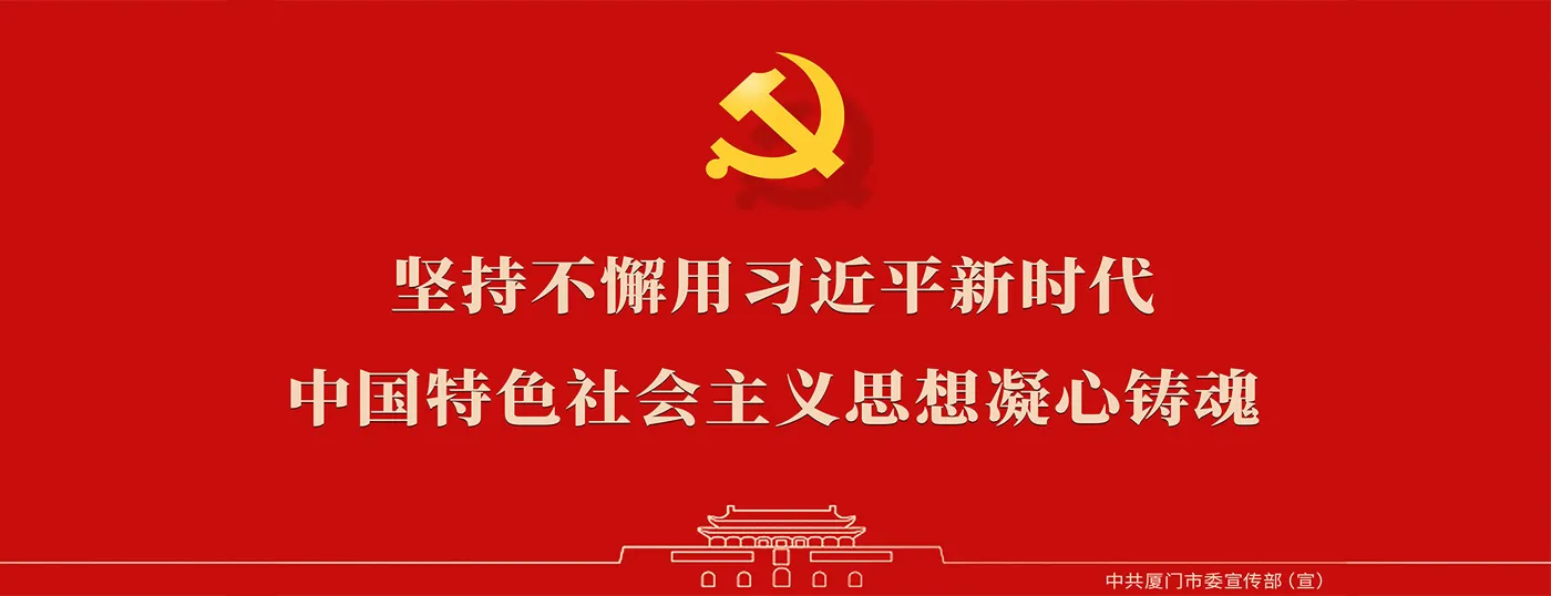 Banner image from the Xiamen Huaxia University website