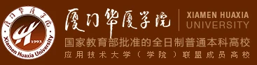 Xiamen Huaxia University logo