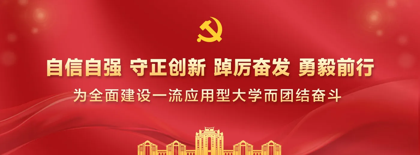 Banner image from the Xiamen University Tan Kah Kee College website