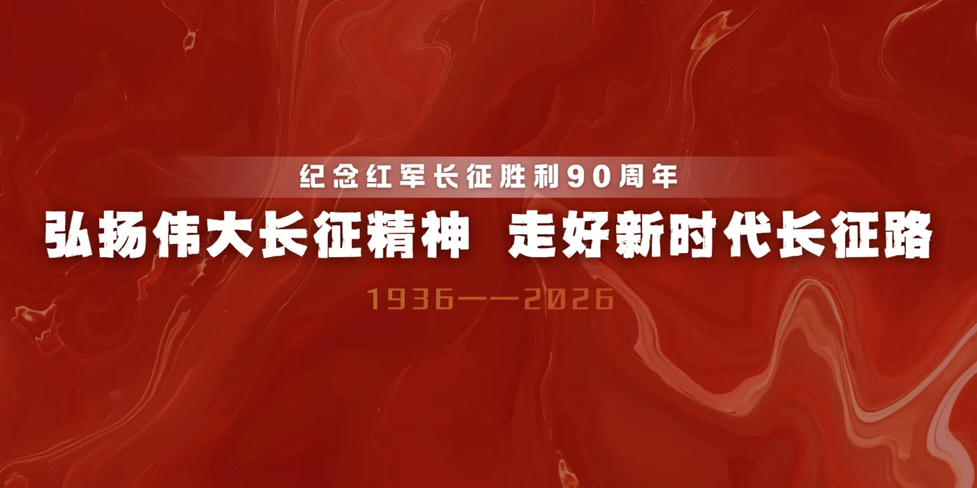Banner image from the Xianyang Normal University website