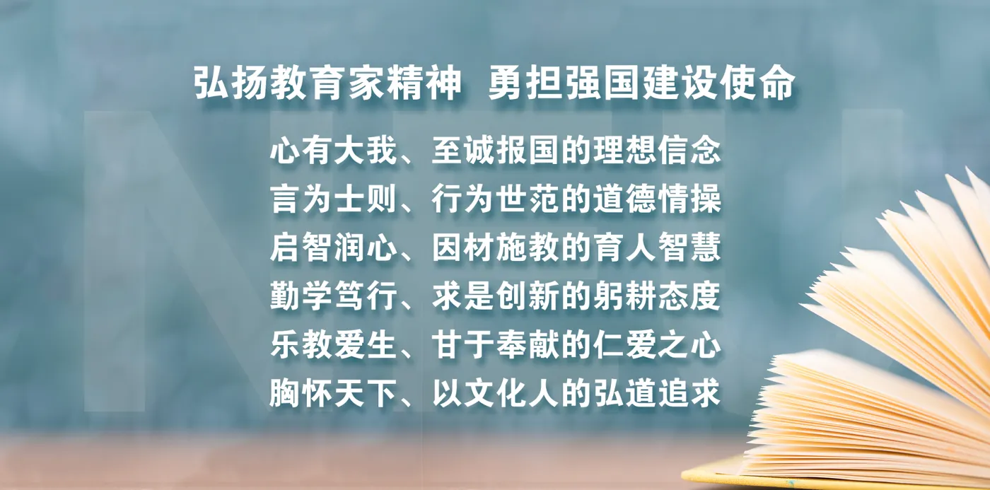 Banner image from the Xinjiang Energy Vocational Technical College website