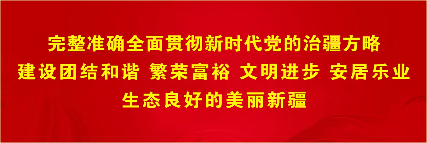 Banner image from the Xinjiang Institute of Engineering website