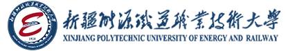 Xinjiang Polytechnic University of Energy and Railway logo