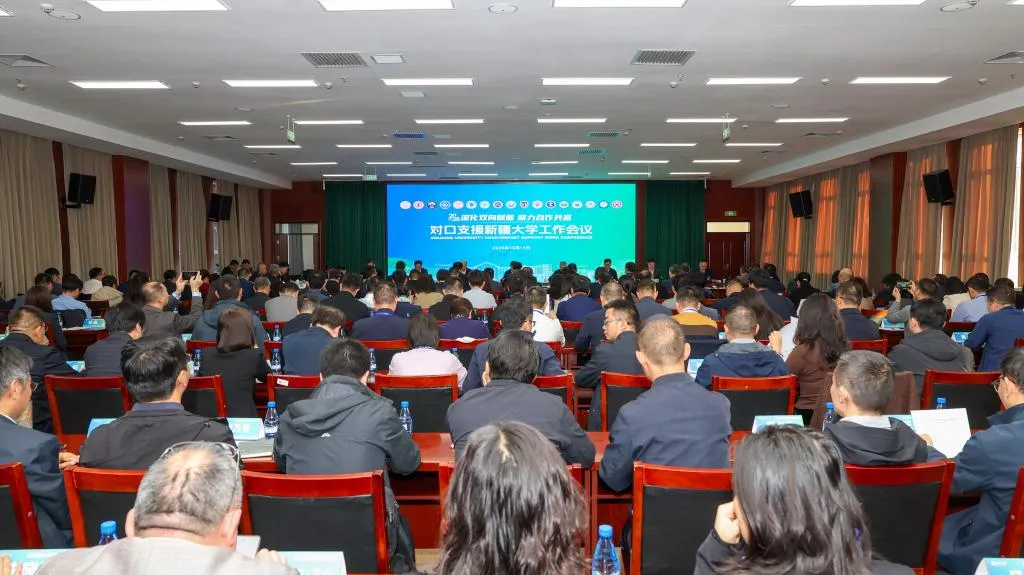 Banner image from the Xinjiang University website