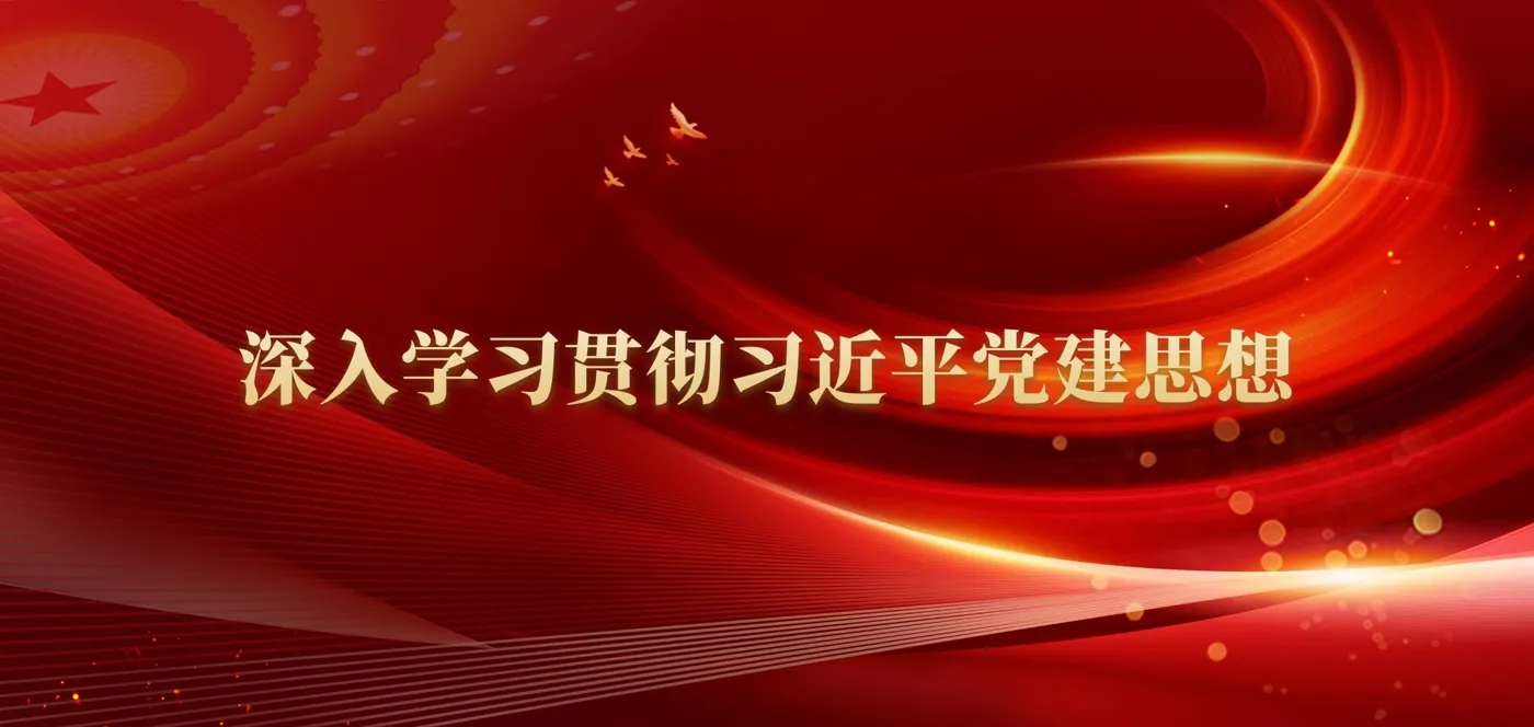 Banner image from the Xinyang Agriculture and Forestry University website