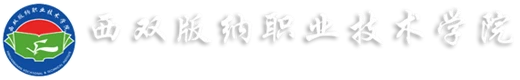 Xishuangbanna Vocational and Technical College logo