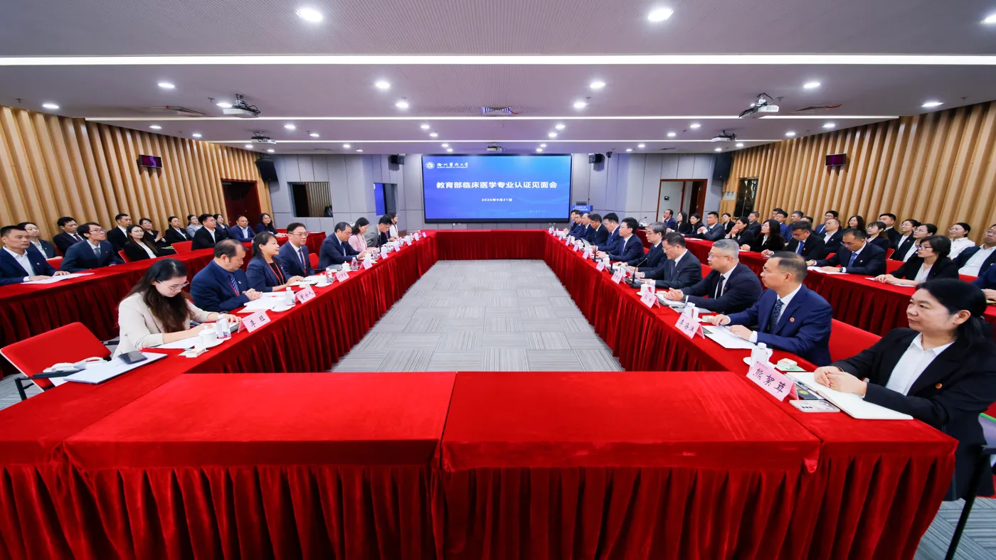 Banner image from the Xuzhou Medical College website