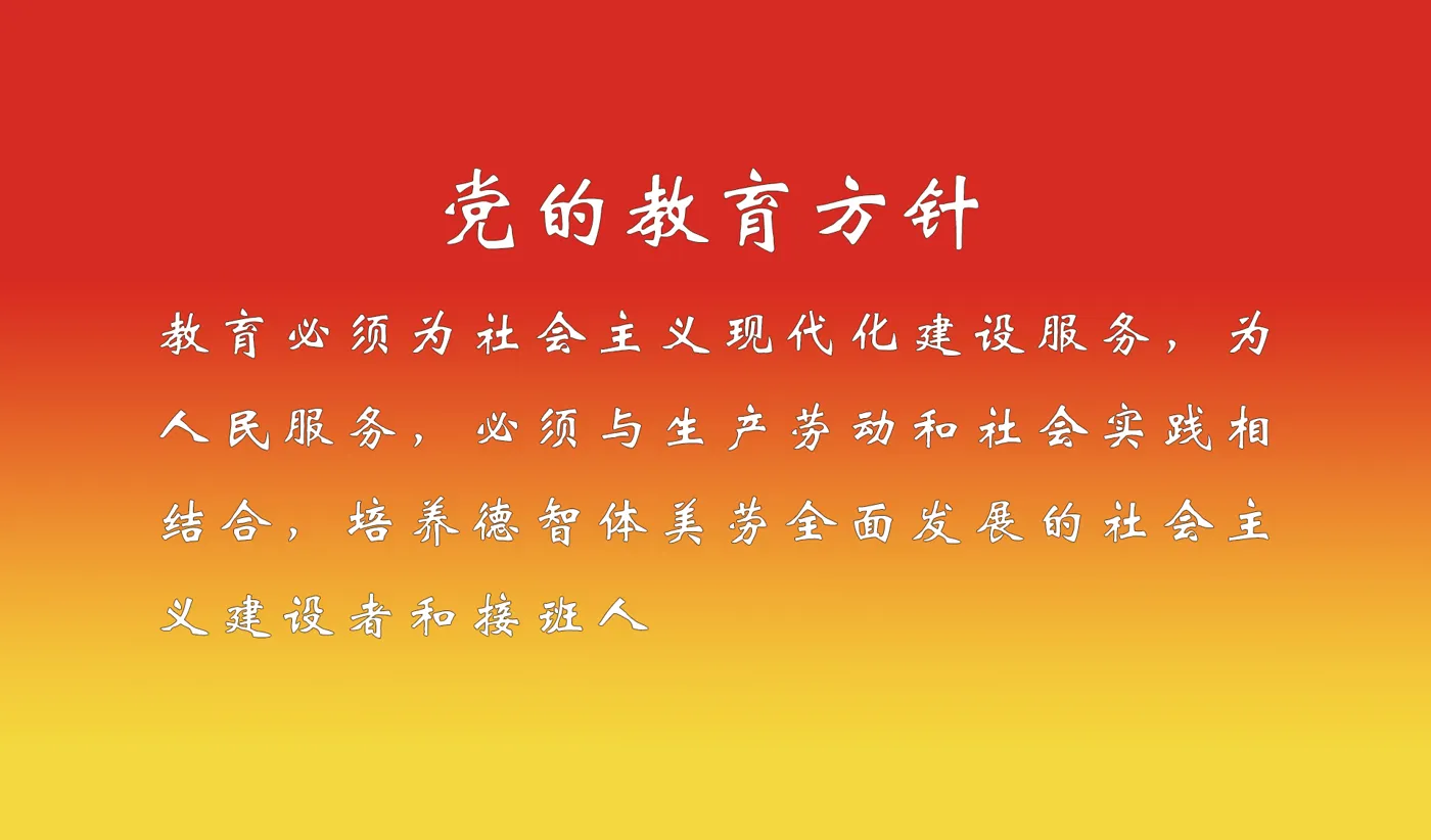 Banner image from the Yanching Institute of Technology website