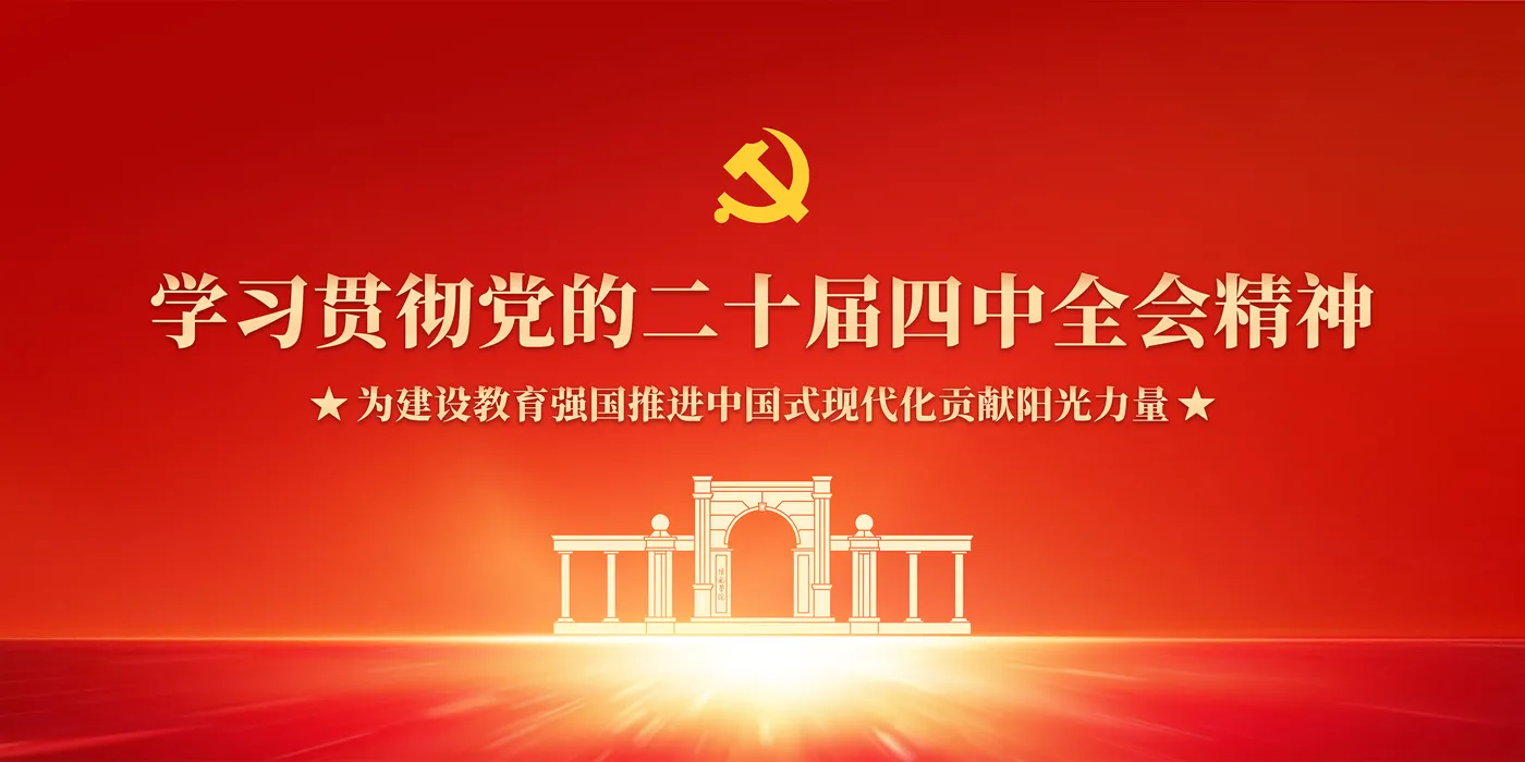 Banner image from the Yango University website