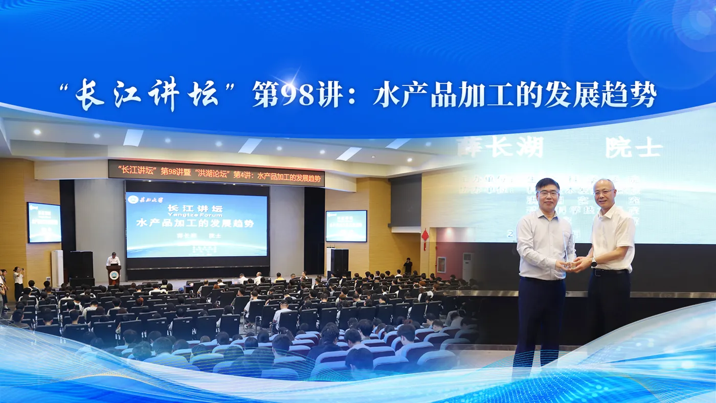 Banner image from the Yangtze University website