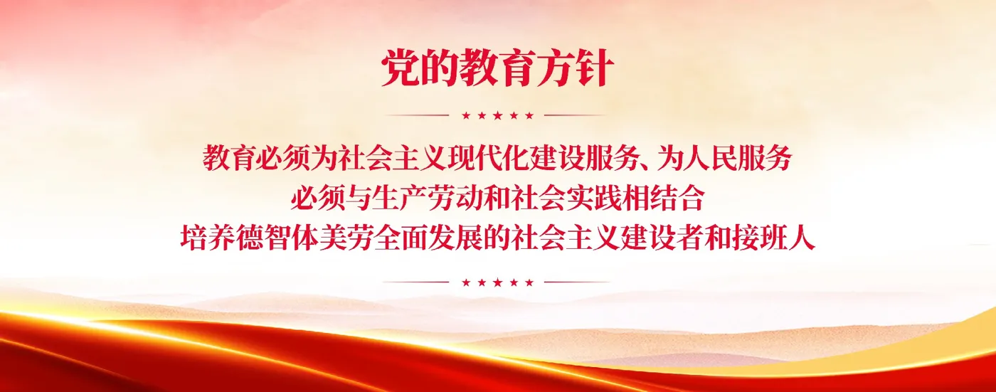 Banner image from the Yangzhou Hospitality Vocational College website