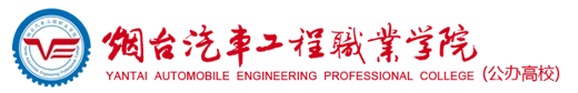 Yantai Automobile Engineering Professional College logo