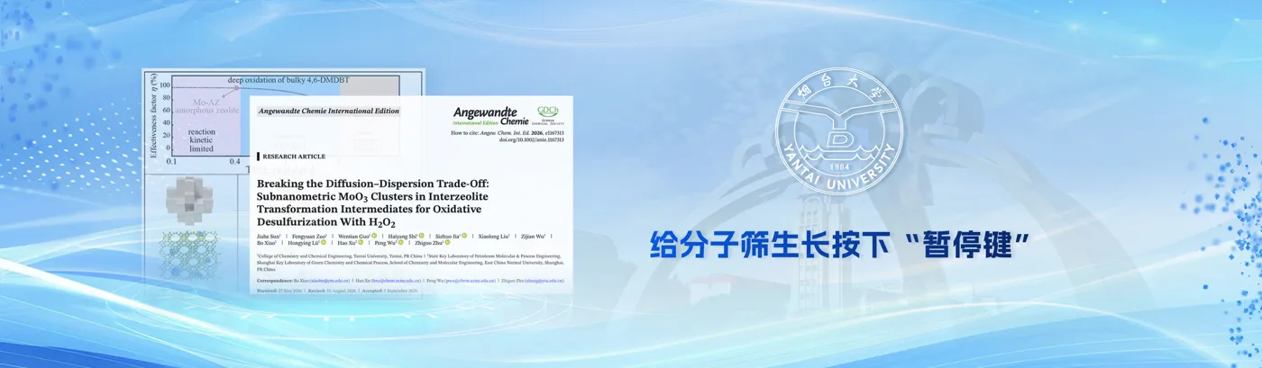 Banner image from the Yantai University website