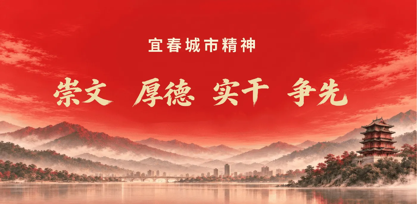 Banner image from the Yichun University website
