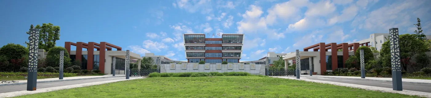 Banner image from the Yingtan Vocational and Technical College website