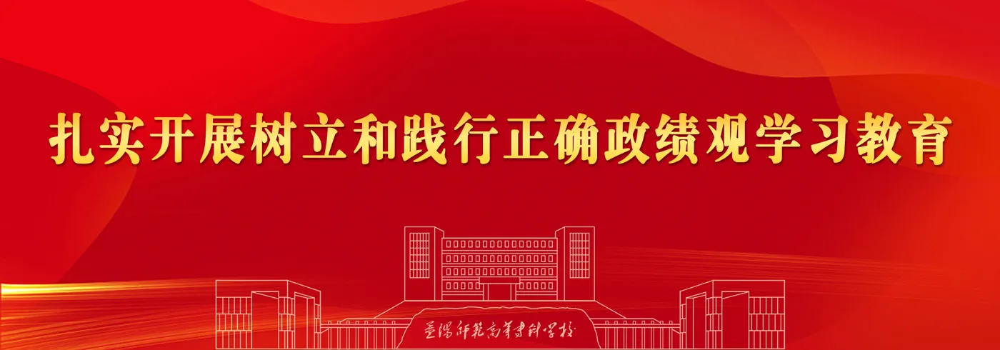 Banner image from the Yiyang Normal College website