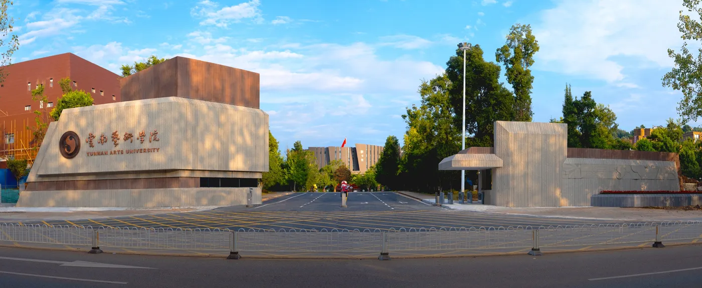 Banner image from the Yunnan Arts University website