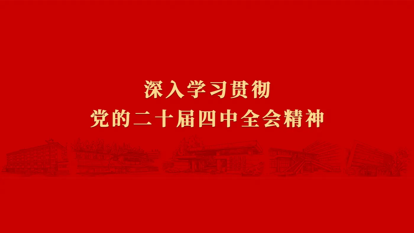 Banner image from the Yunnan Police Officer Academy website