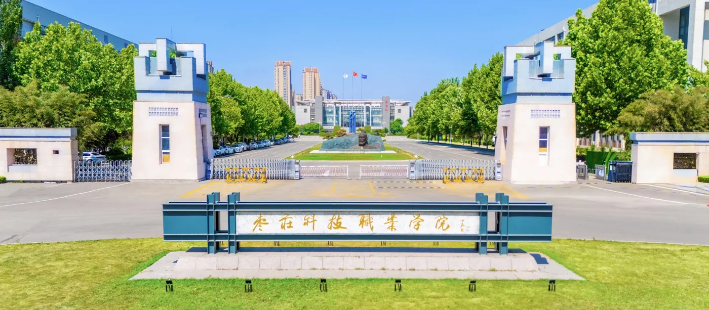 Banner image from the ZaoZhuang Vocational College of Science and Technology website