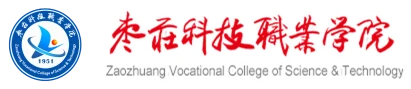 ZaoZhuang Vocational College of Science and Technology logo