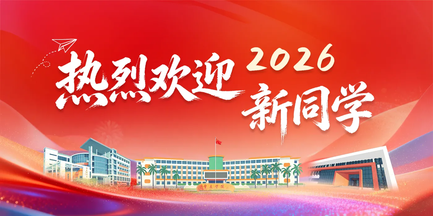 Banner image from the Zhaoqing University website