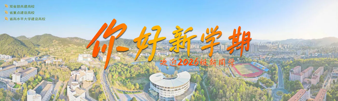 Banner image from the Zhejiang A & F University website