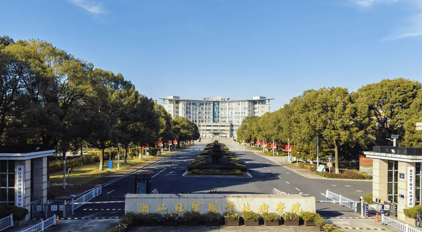 Banner image from the ZheJiang Economic and Trade Polytechnic website