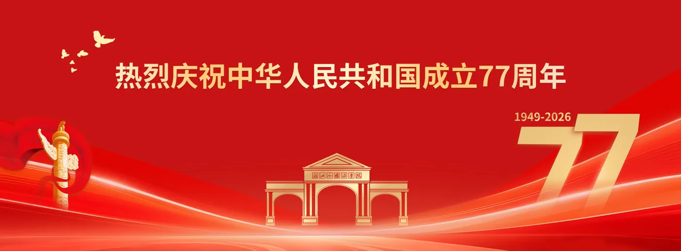 Banner image from the Zhejiang International Studies University website