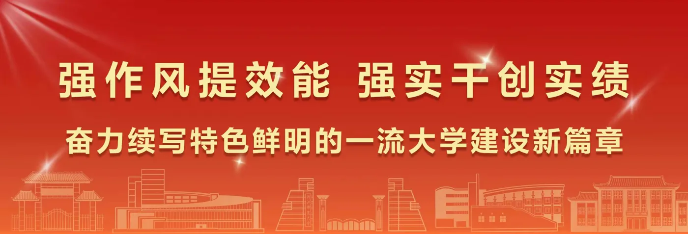 Banner image from the Zhejiang Normal University website